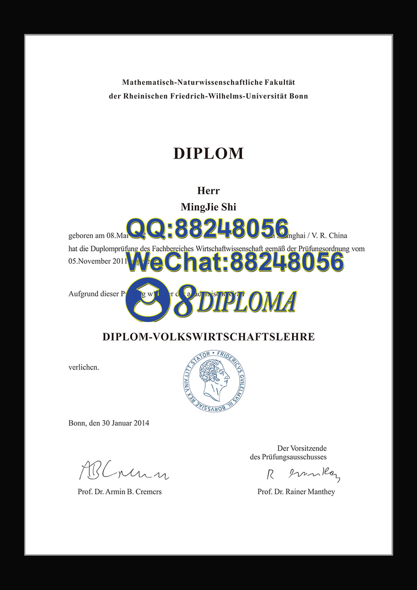 波恩大学畢業證樣本