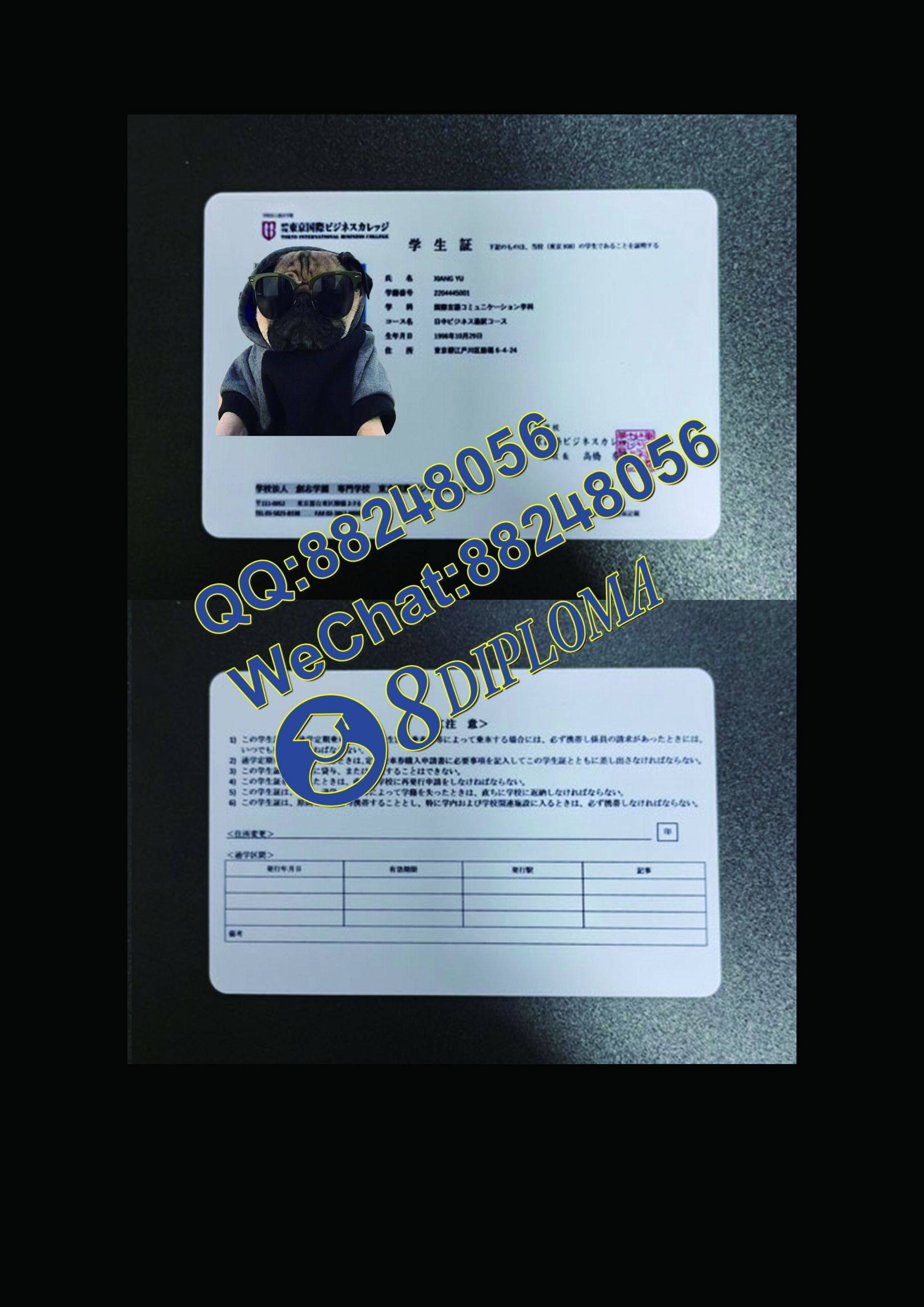 东京国际大学学生证定制