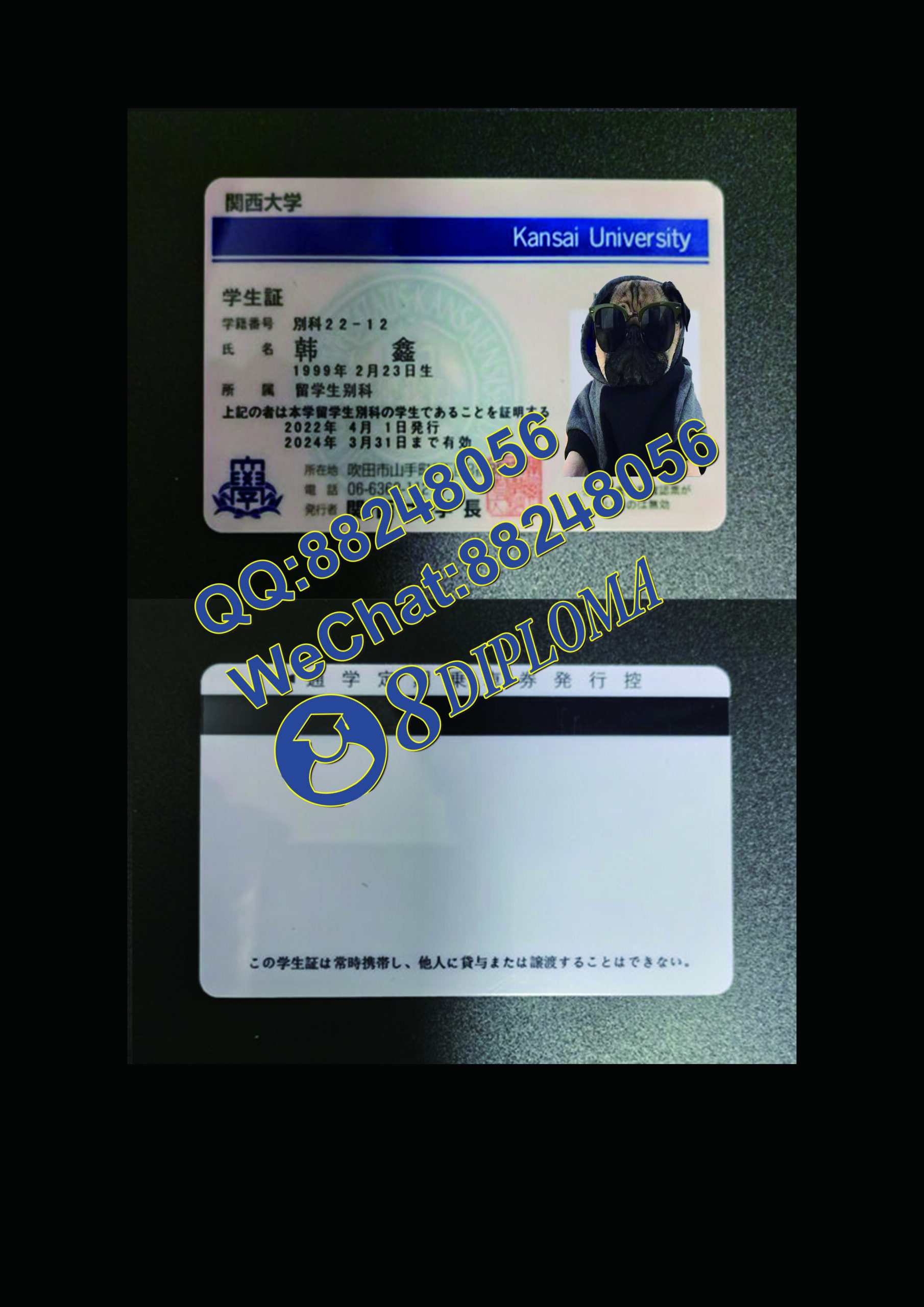 关西大学学生卡定制