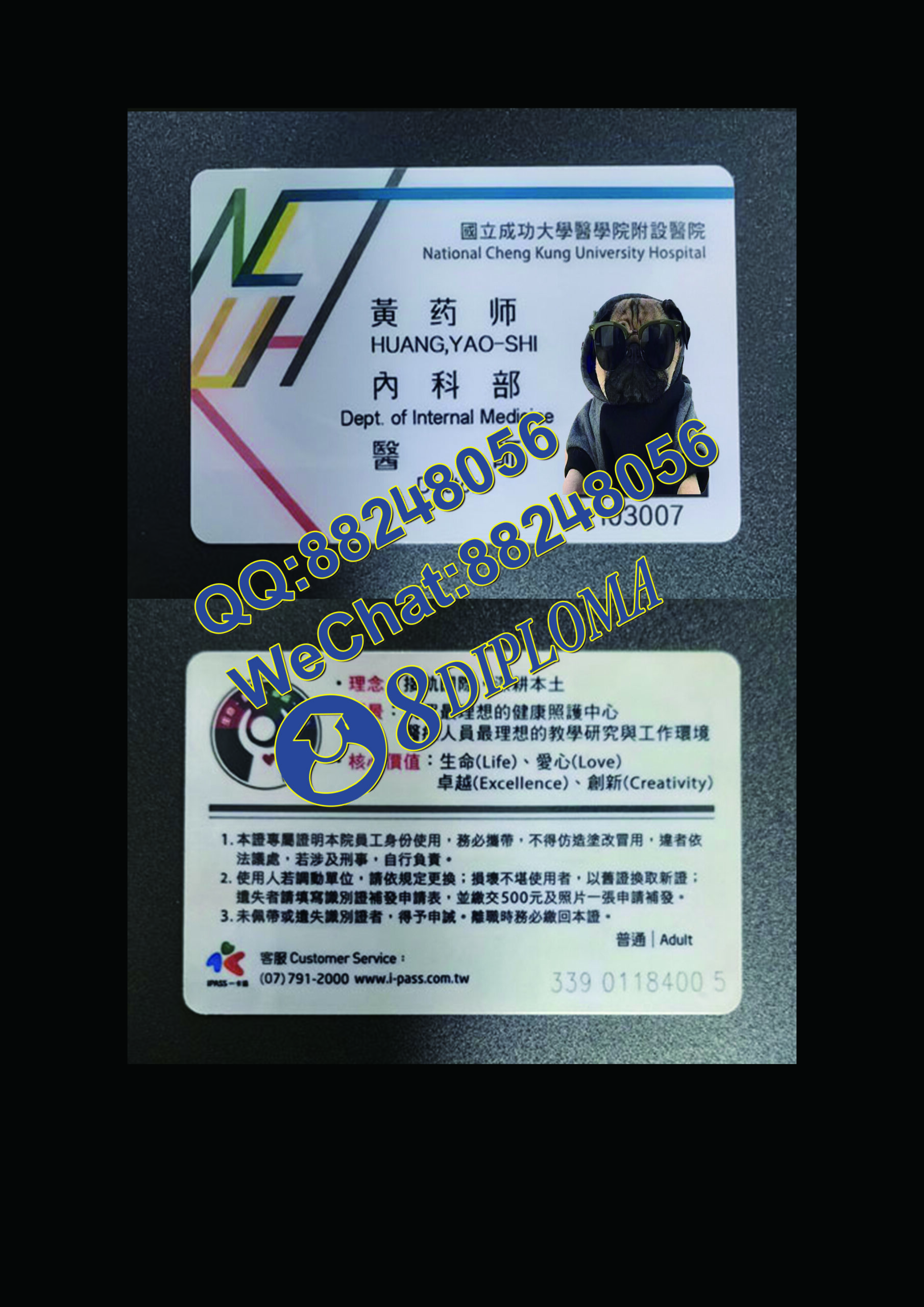 國立成功大學醫學院附設醫院定制