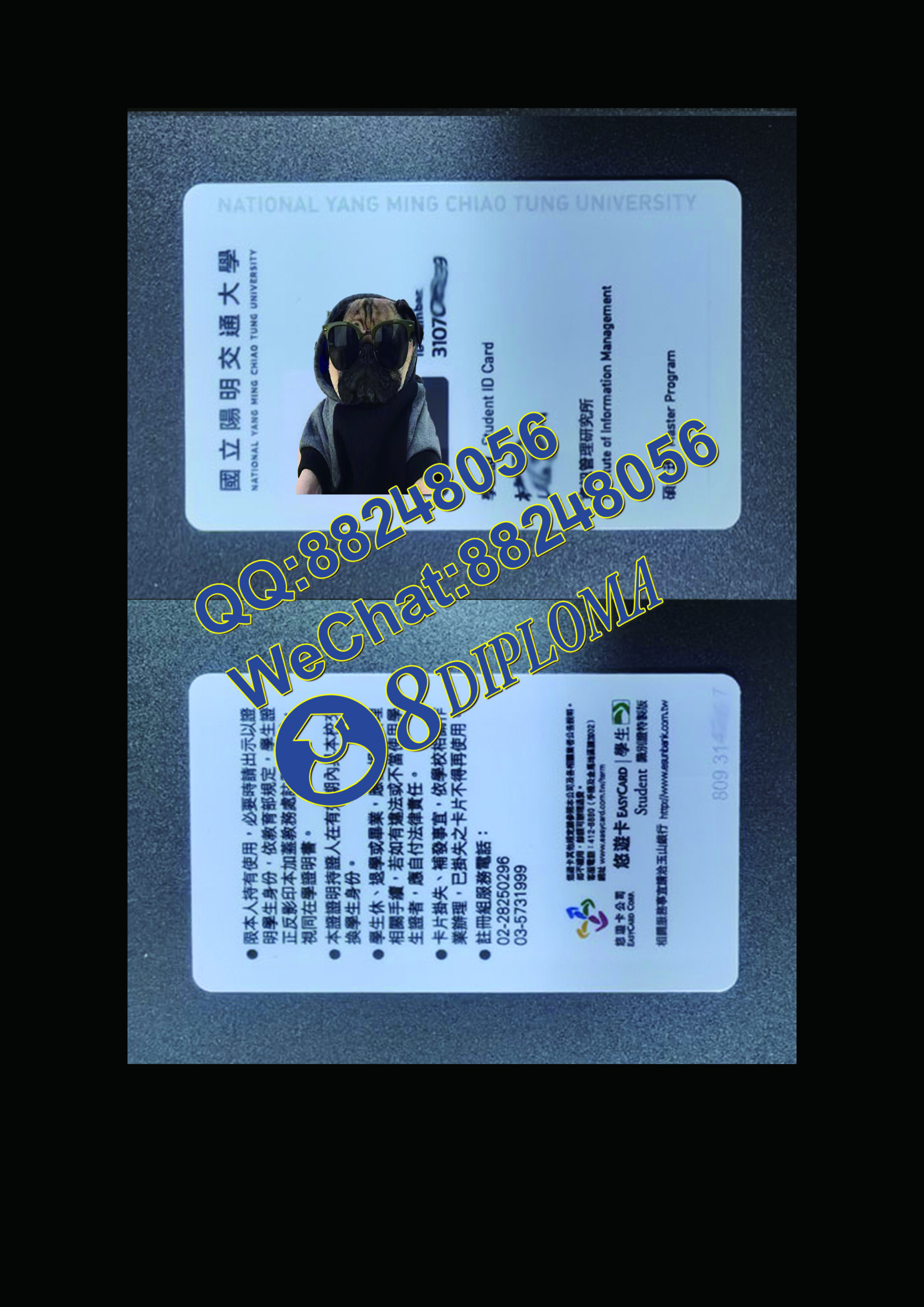國立陽明交通大學学生卡定制
