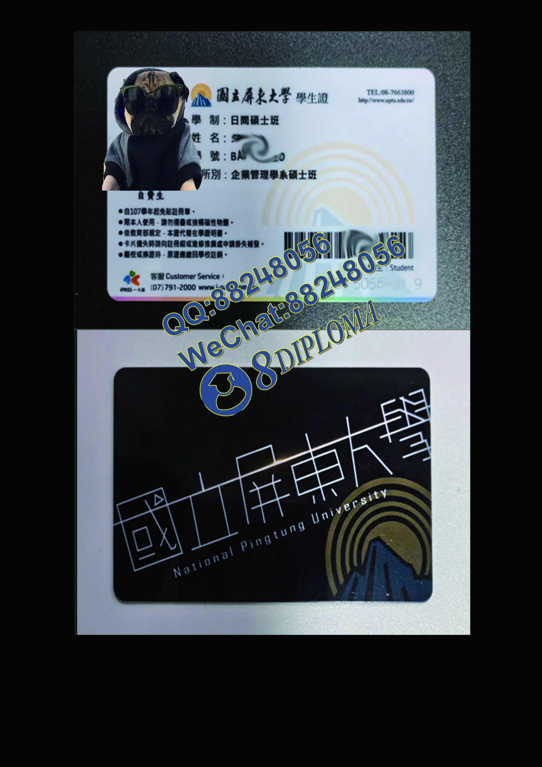 屏东大学学生卡定制