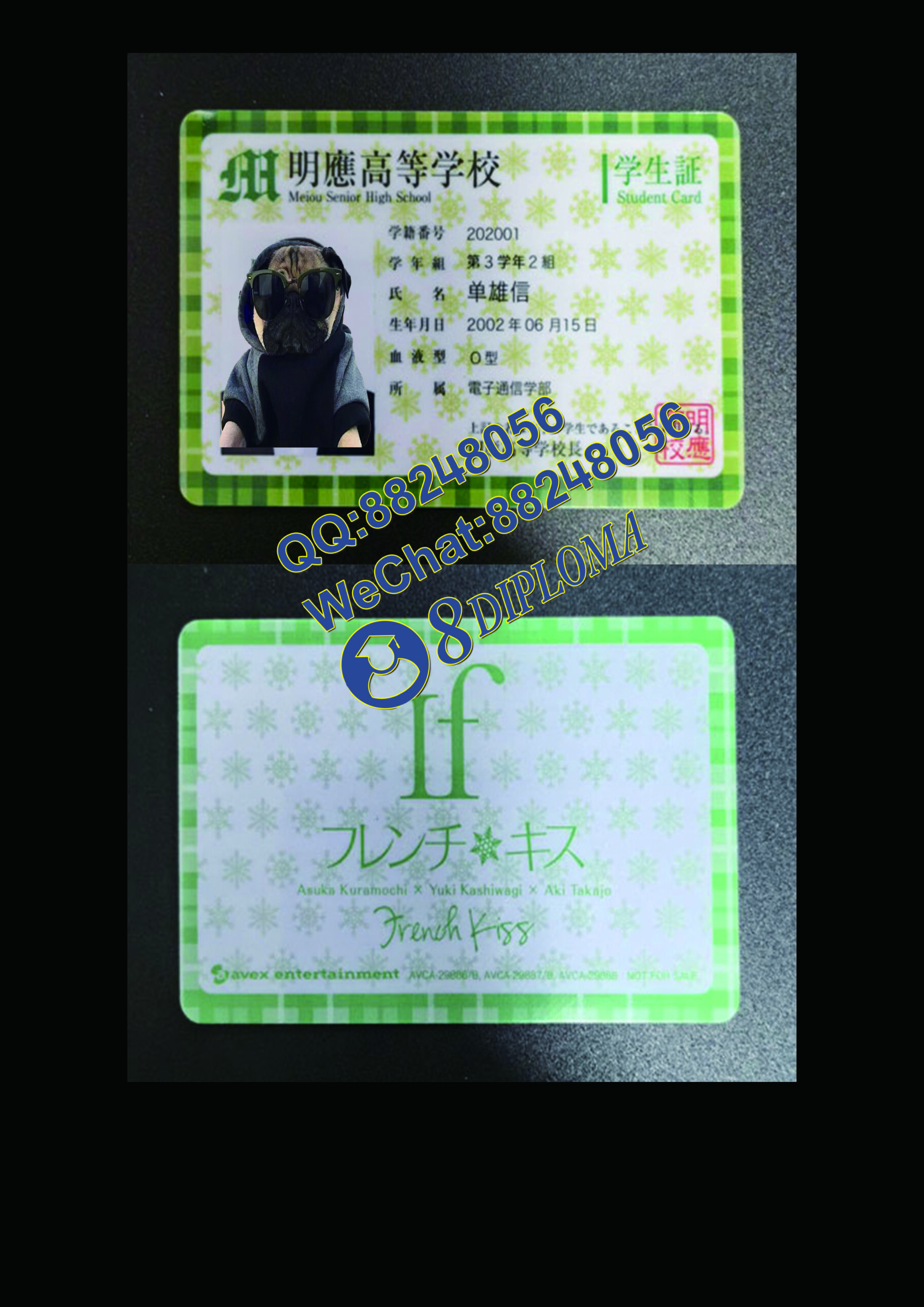 明應高等学校学生卡定制