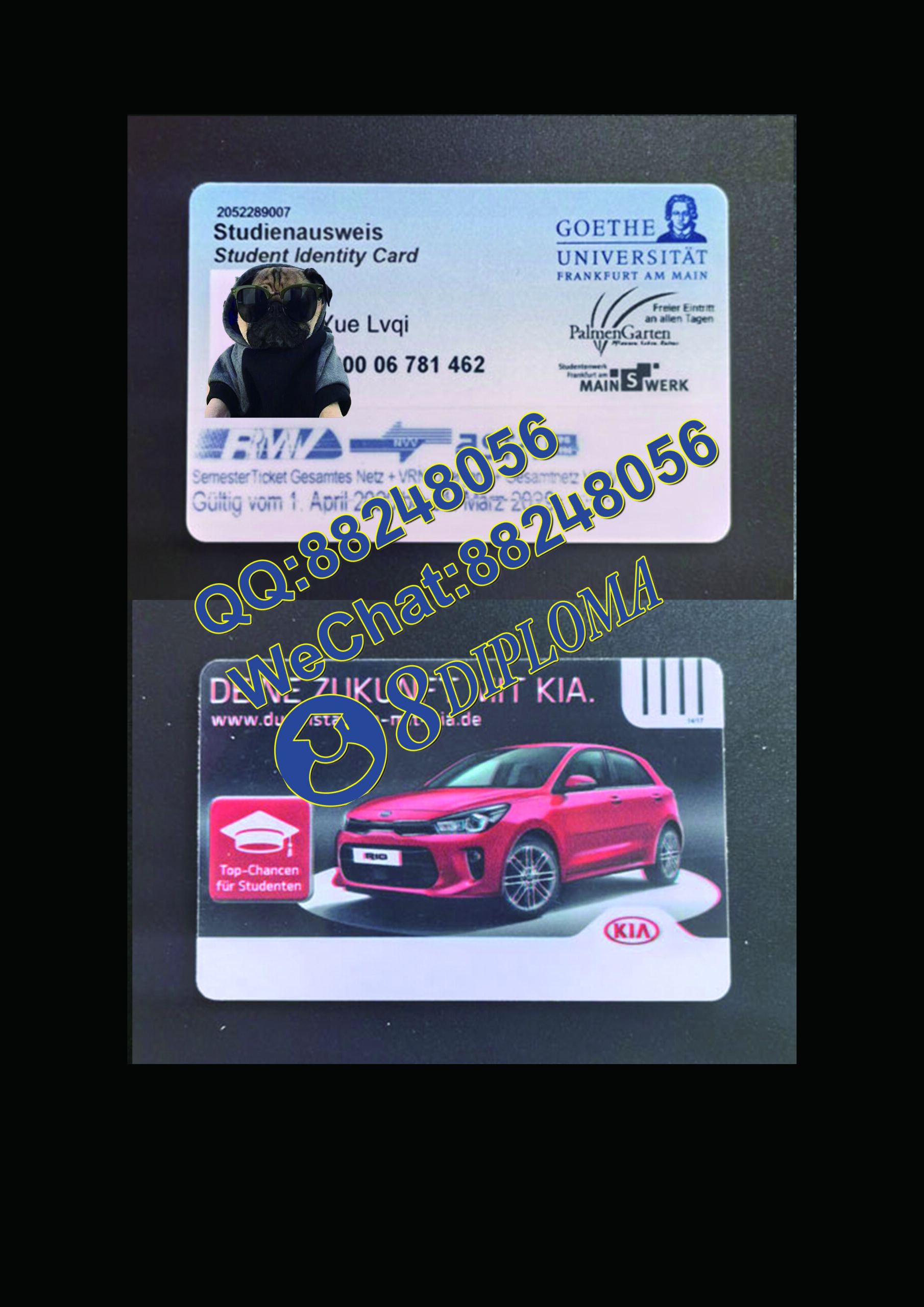 法兰克福大学学生卡定制