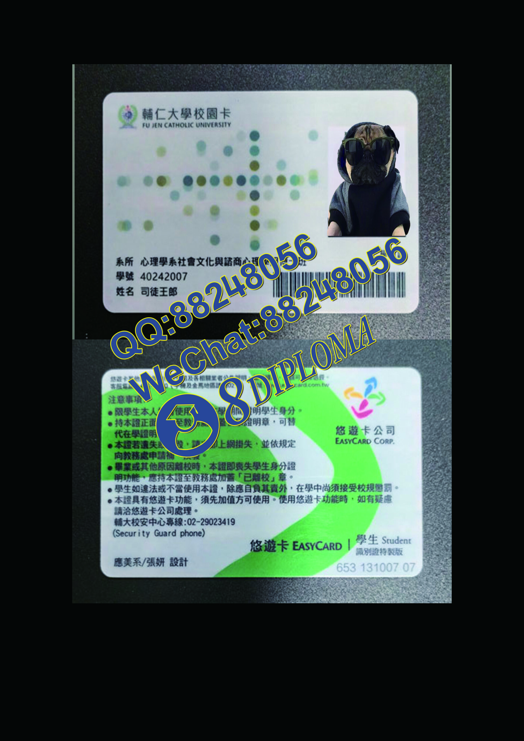 辅仁大学学生证定制