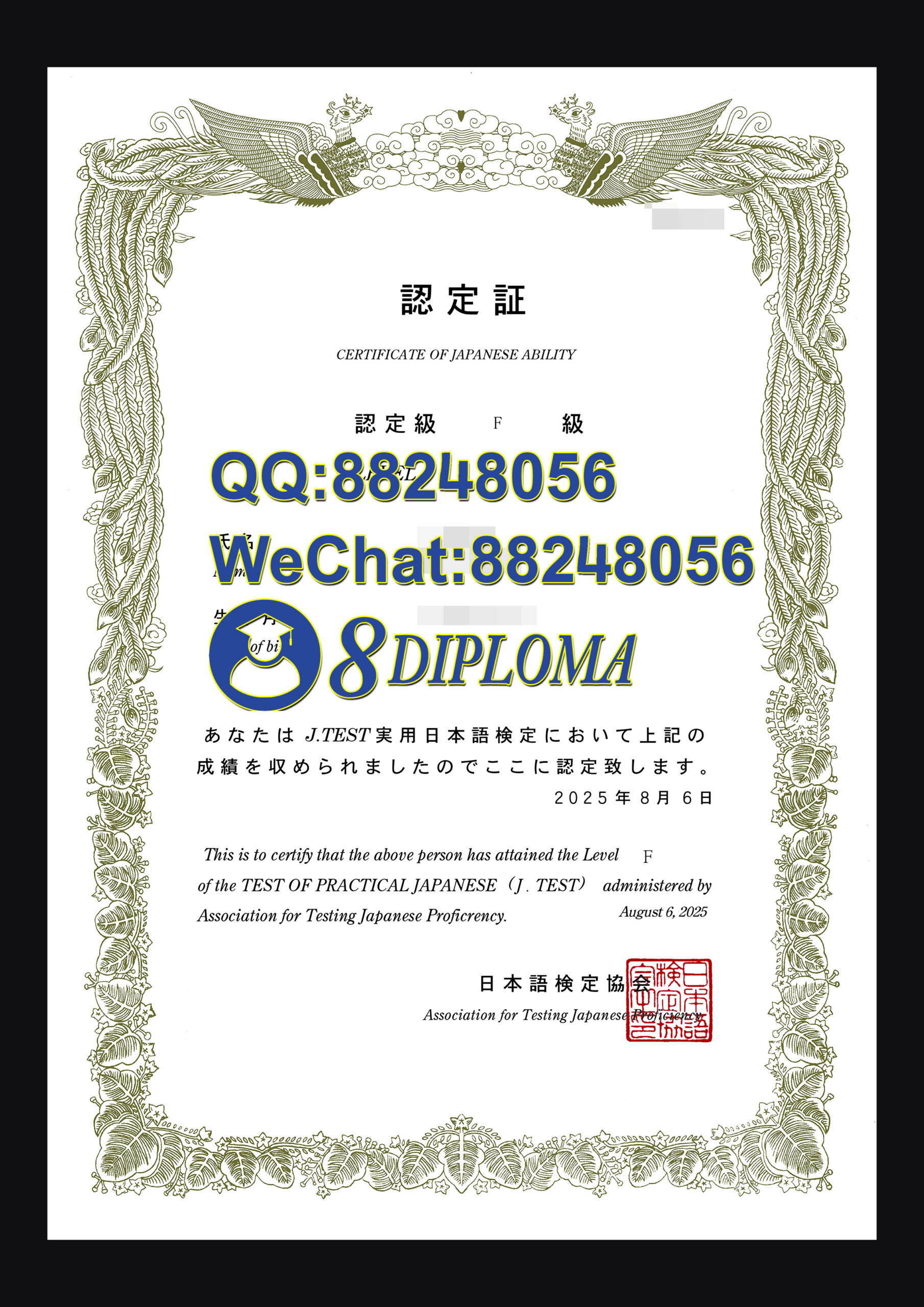 日本J. TEST日语语言证书复刻
