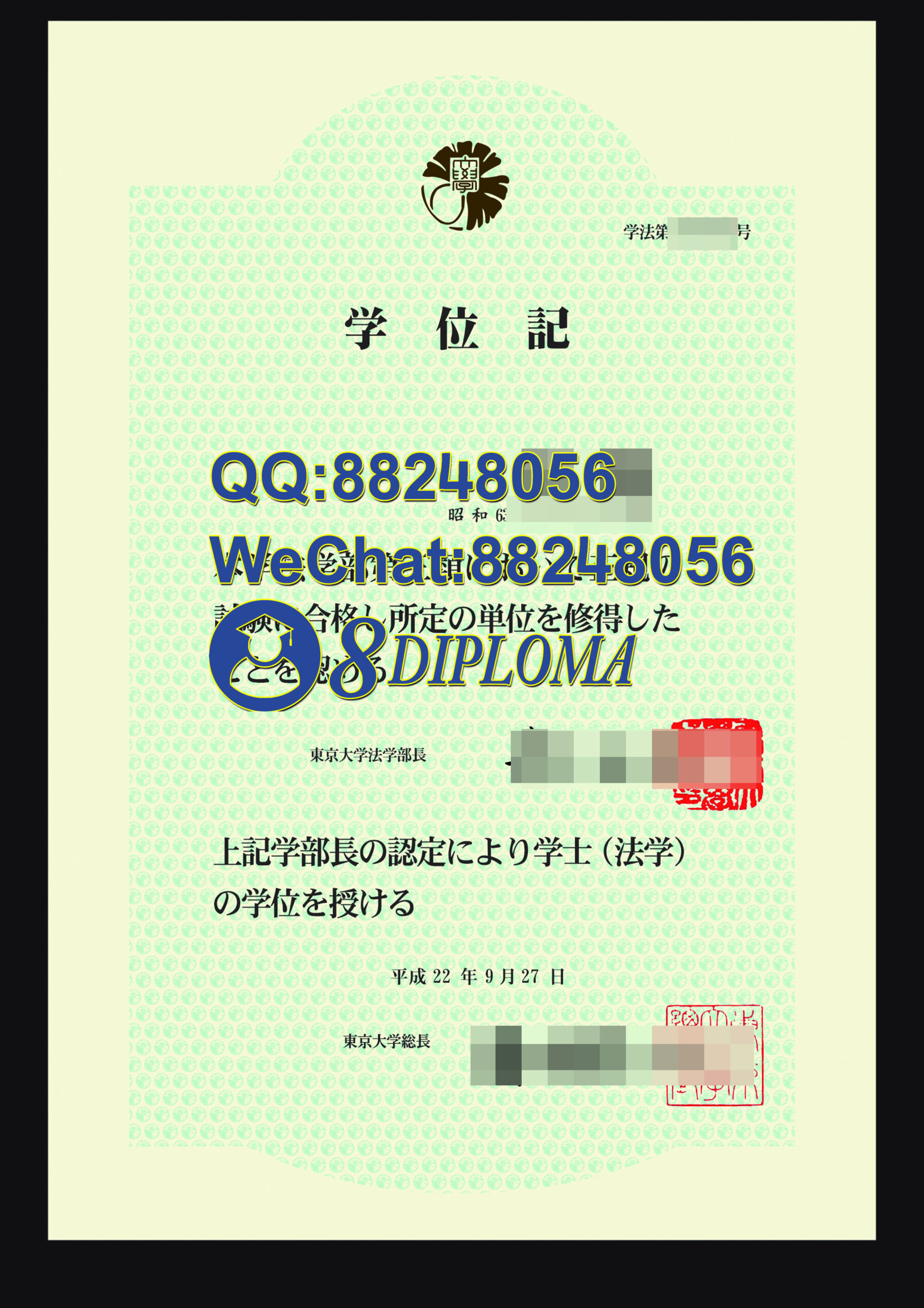 日本东京大学毕业证成绩单复刻购买