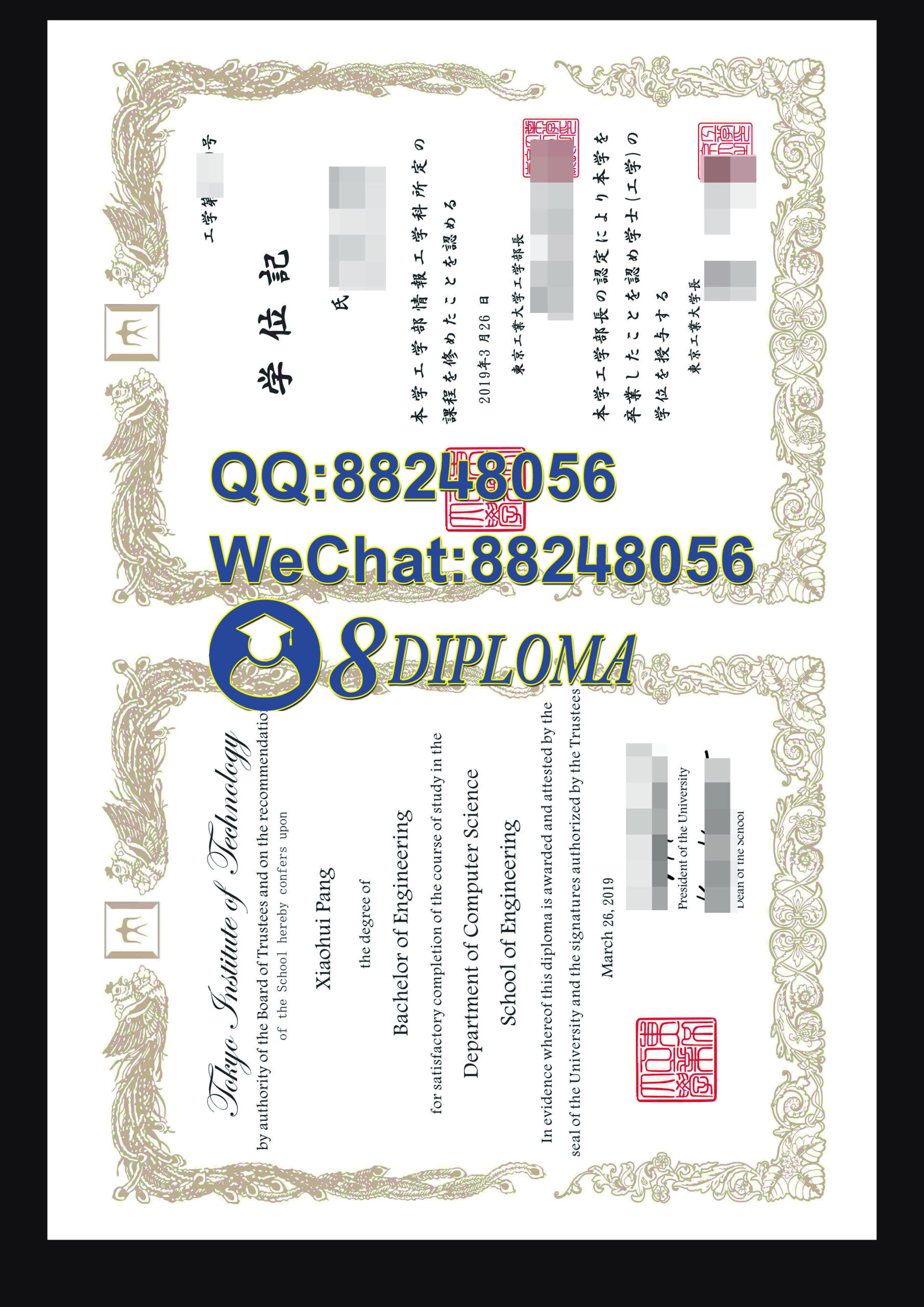 日本东京工业大学毕业证成绩单复刻购买