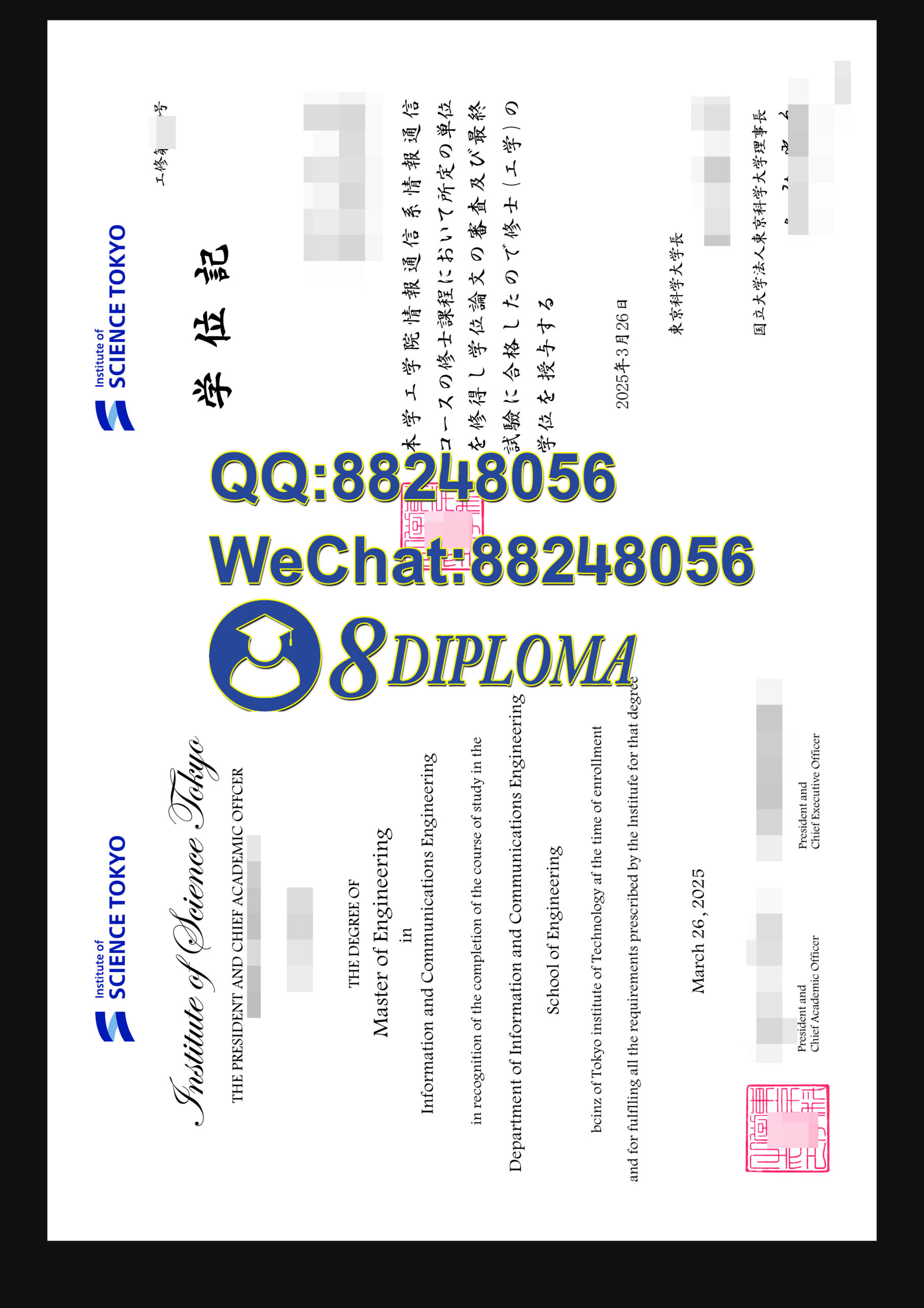 日本东京科学大学毕业证成绩单复刻购买