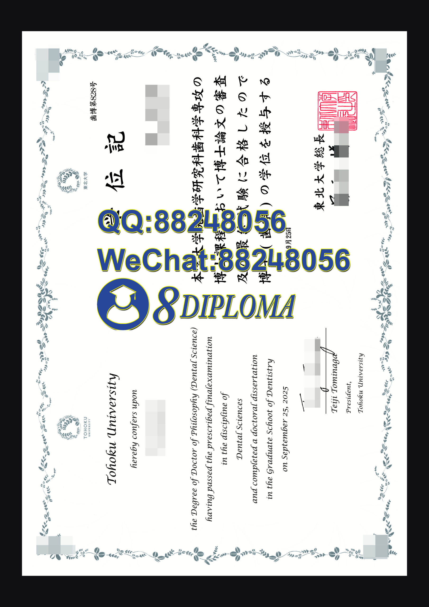 日本东北大学毕业证成绩单复刻购买