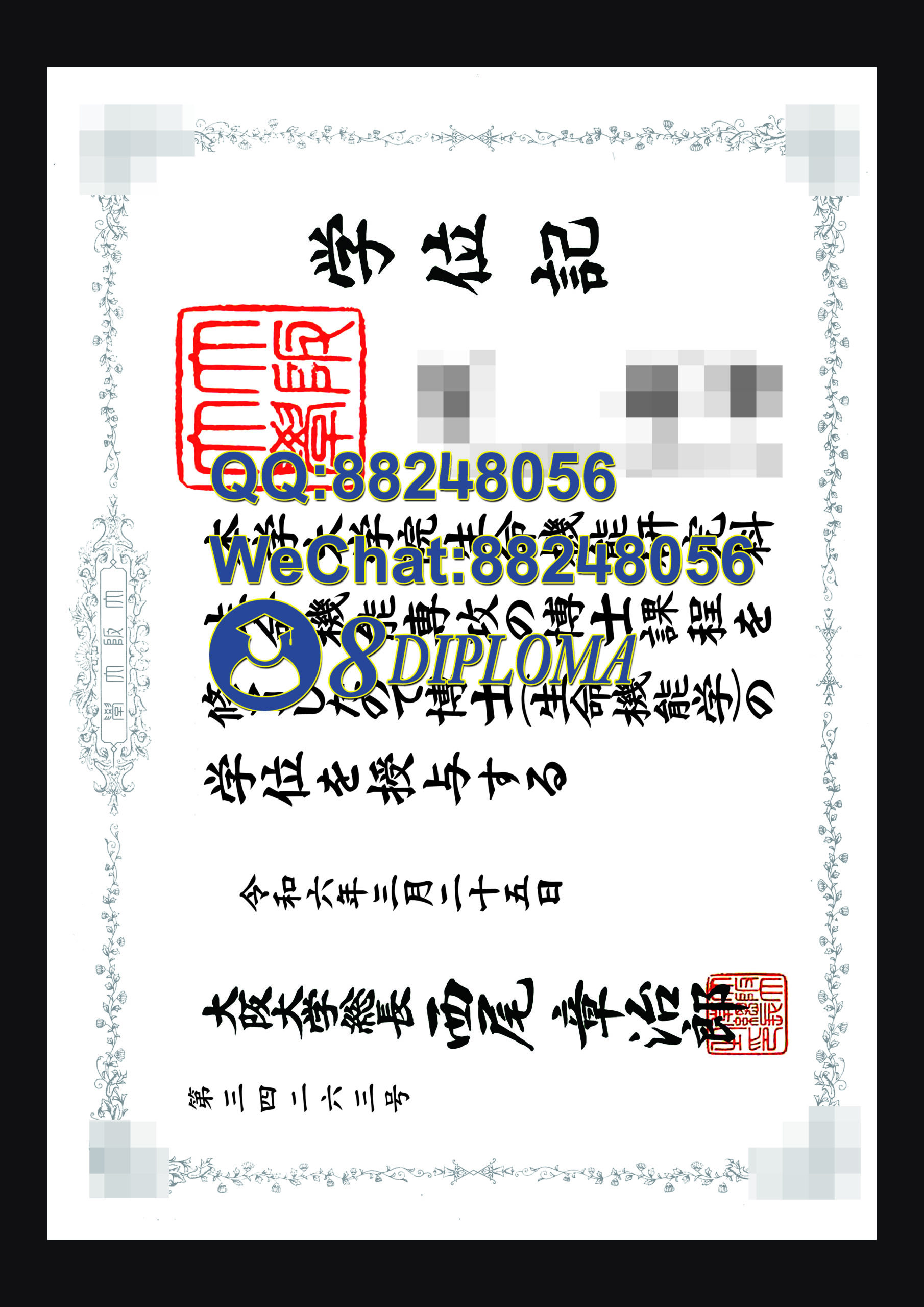 日本大阪大学毕业证成绩单复刻购买