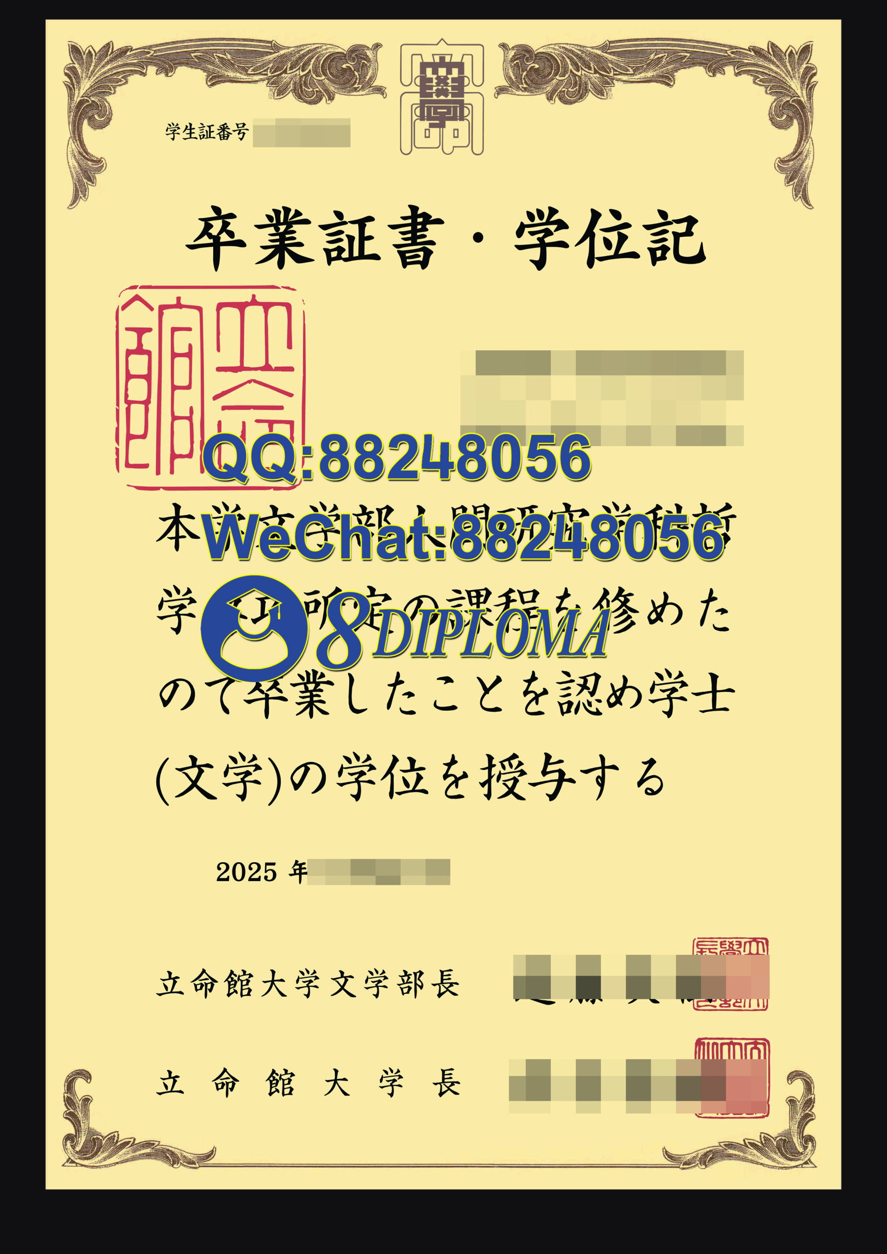 日本立命馆大学毕业证成绩单复刻购买