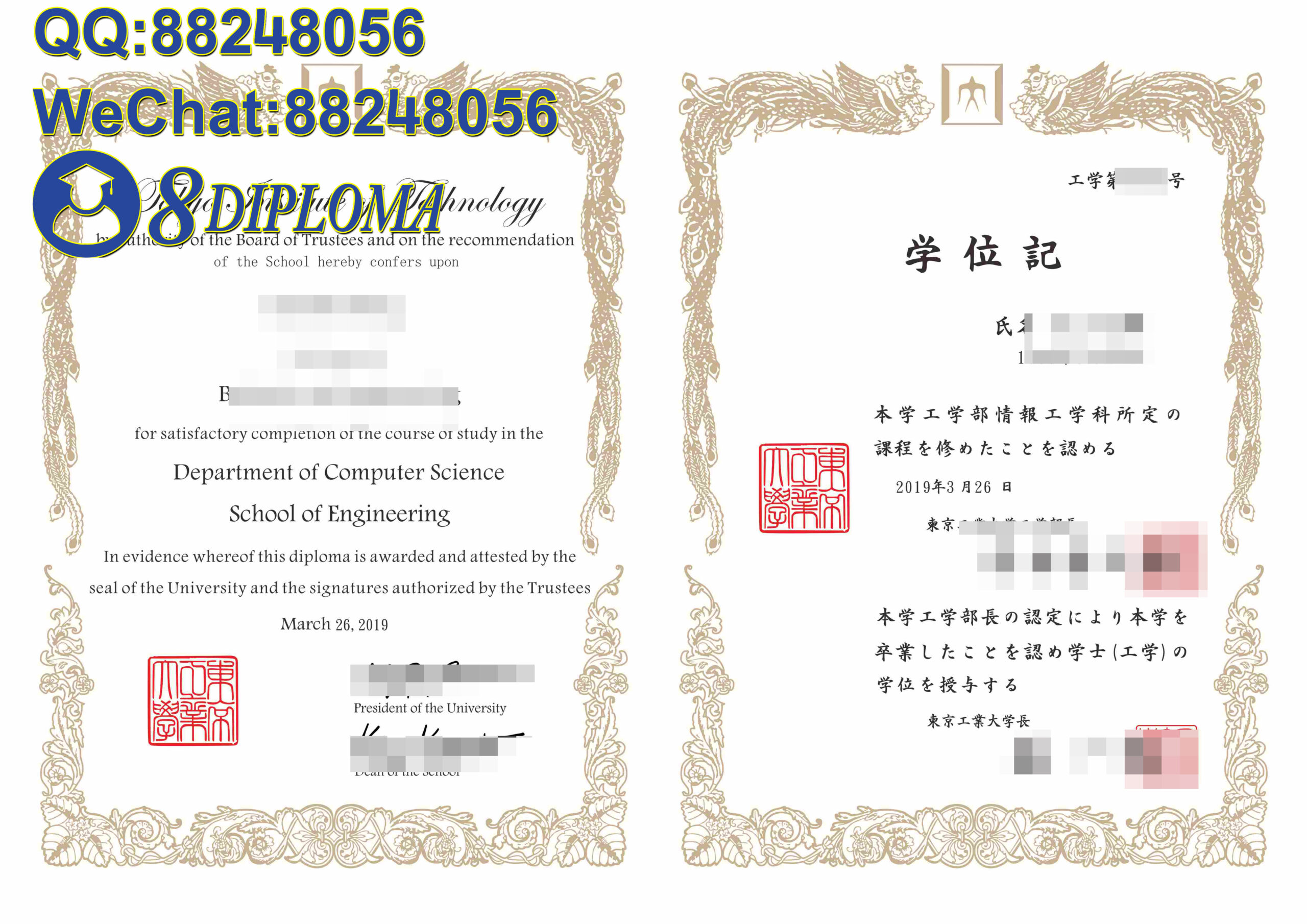 日本东京工业大学学位记毕业证成绩单原版复刻日本学历文凭留信认证留才学生卡