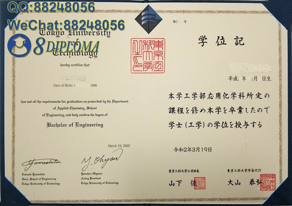 日本东京工科大学学位记毕业证成绩单原版复刻日本学历文凭留信认证留才学生卡