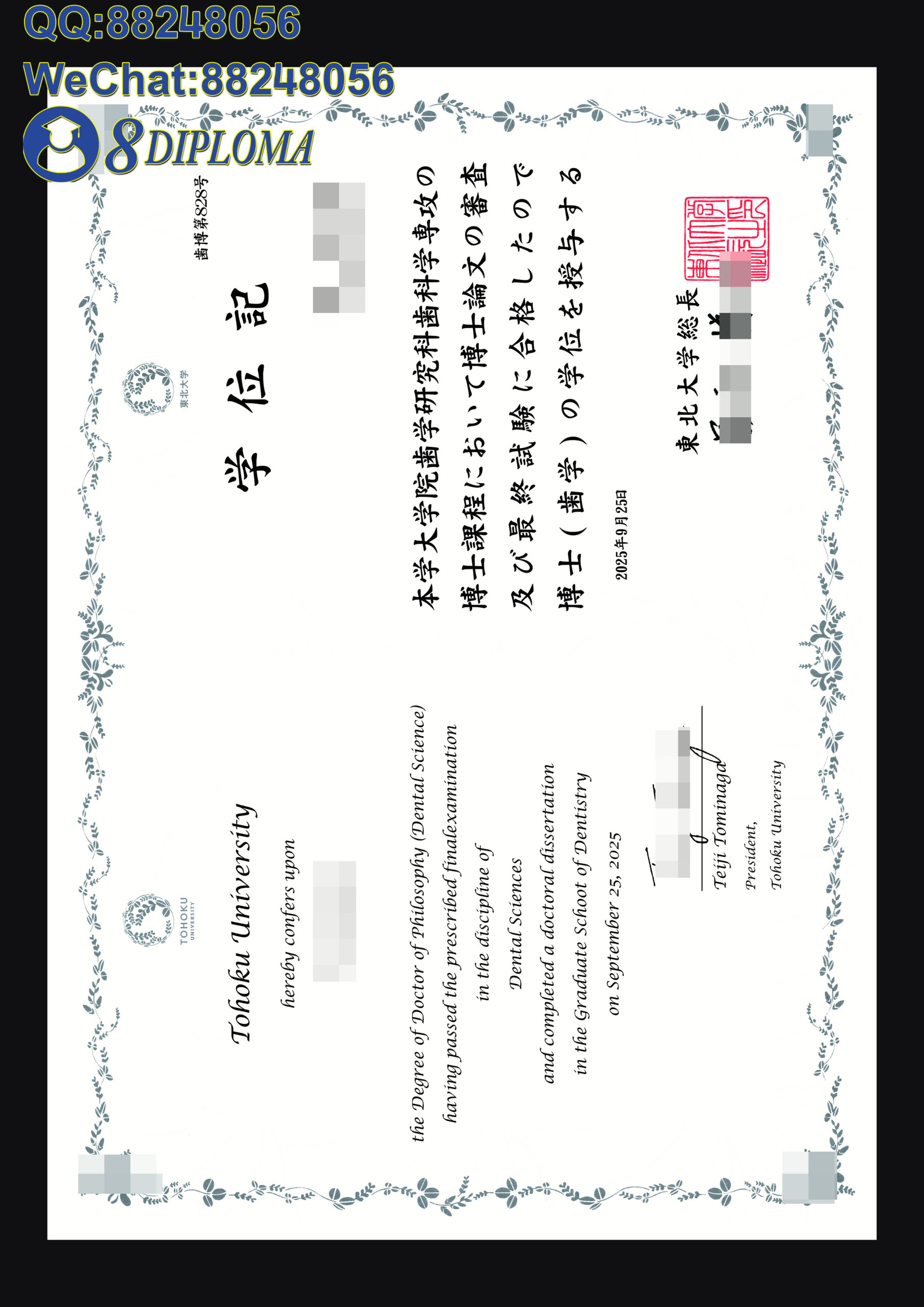 日本东北大学学位记毕业证成绩单原版复刻日本学历文凭留信认证留才学生卡