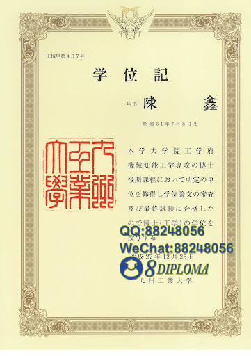 日本九州工業大学学位记毕业证成绩单原版复刻日本学历文凭留信认证留才学生卡