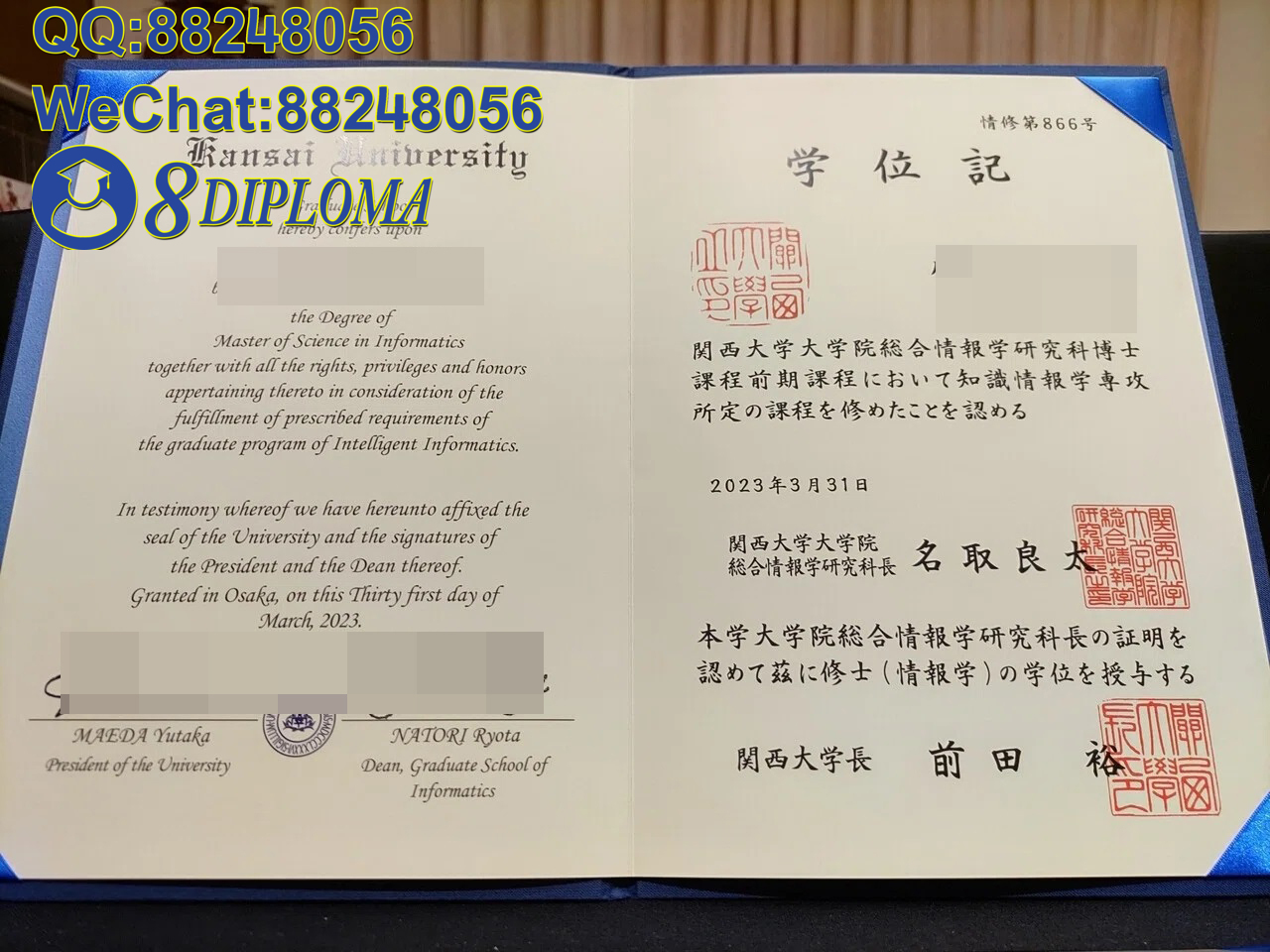 日本关西大学学位记毕业证成绩单原版复刻日本学历文凭留信认证留才学生卡