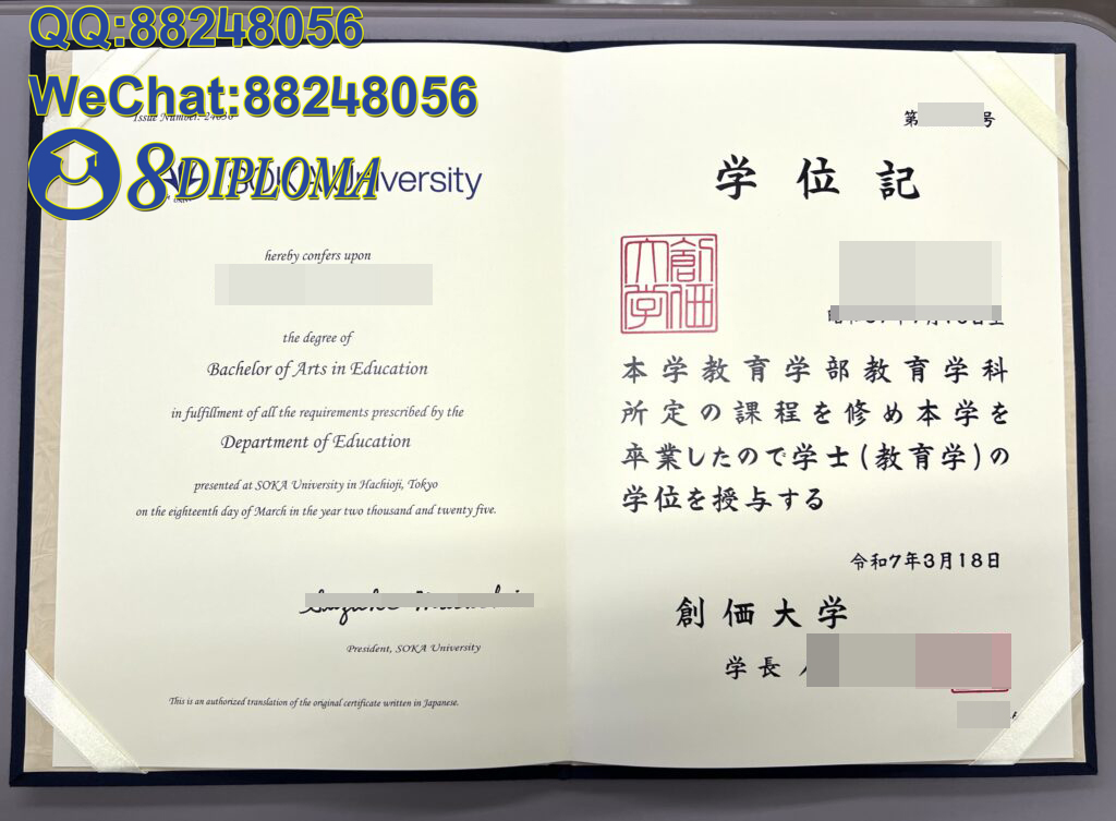 日本创価大学学位记毕业证成绩单原版复刻日本学历文凭留信认证留才学生卡