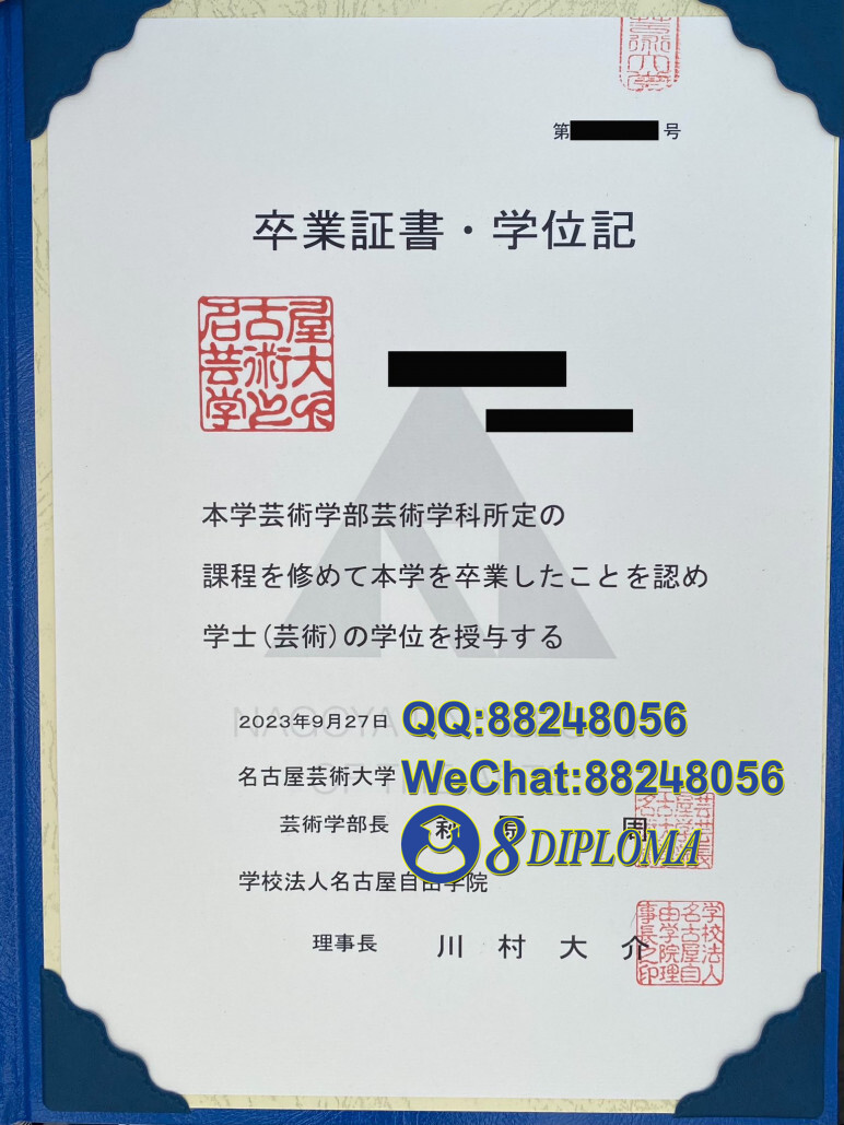 日本名古屋芸術大学学位记毕业证成绩单原版复刻日本学历文凭留信认证留才学生卡