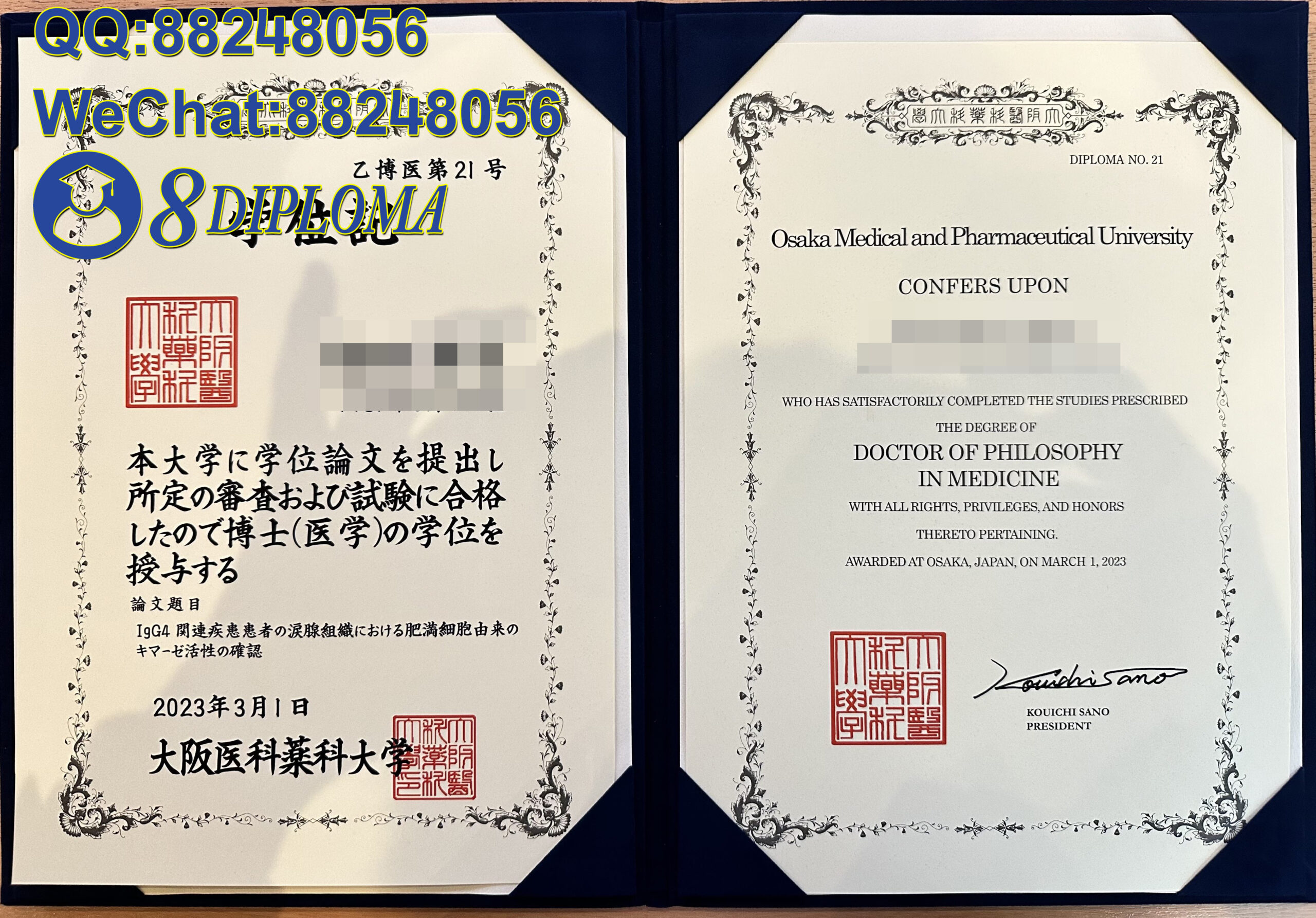 日本大板医科药科大学学位记毕业证成绩单原版复刻日本学历文凭留信认证留才学生卡