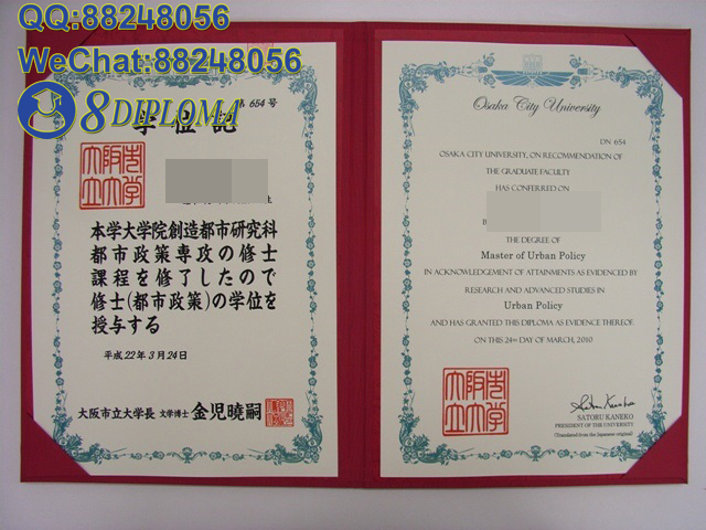 日本大板市立大学学位记毕业证成绩单原版复刻日本学历文凭留信认证留才学生卡