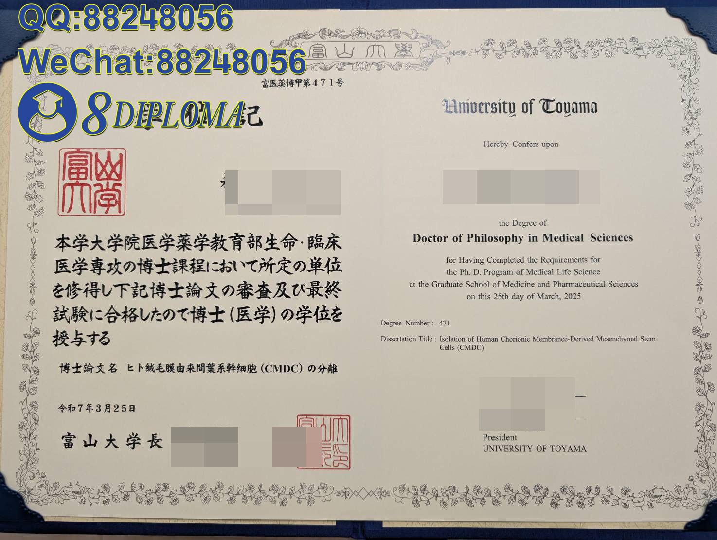 日本富山大学学位记毕业证成绩单原版复刻日本学历文凭留信认证留才学生卡