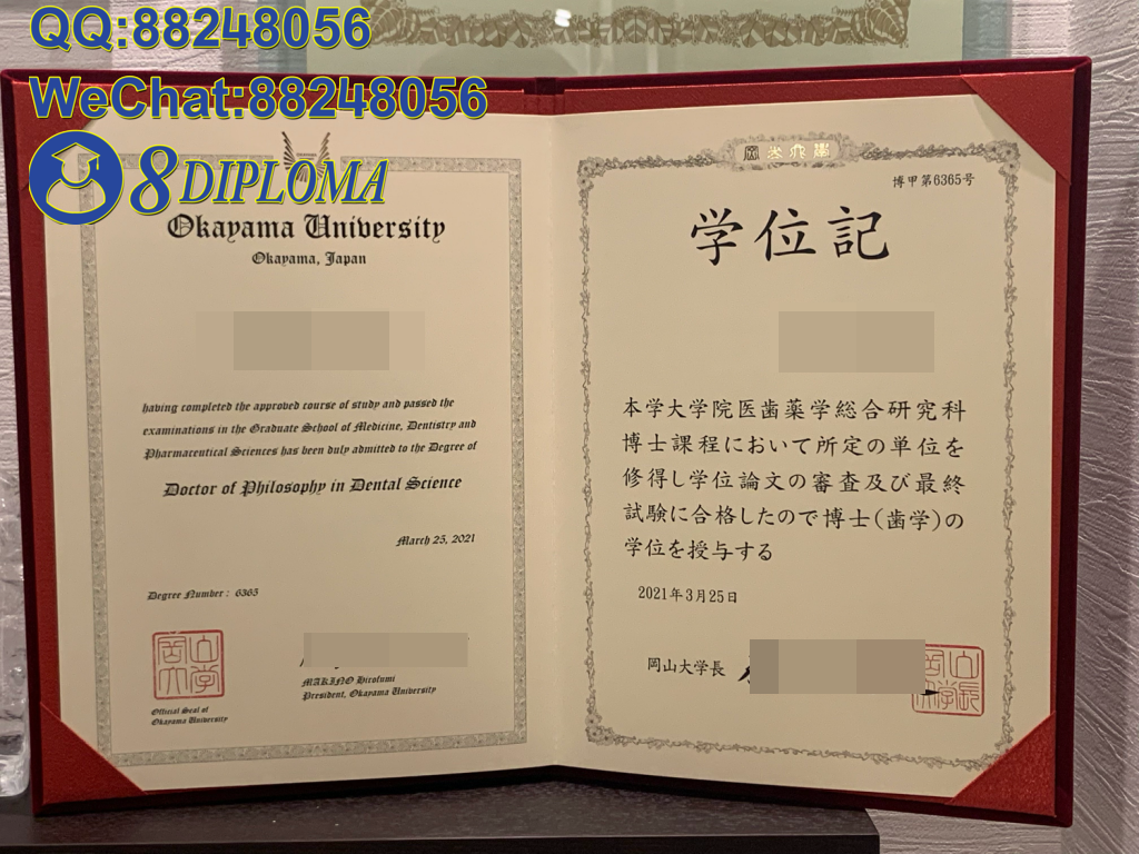 日本岡山大學学位记毕业证成绩单原版复刻日本学历文凭留信认证留才学生卡