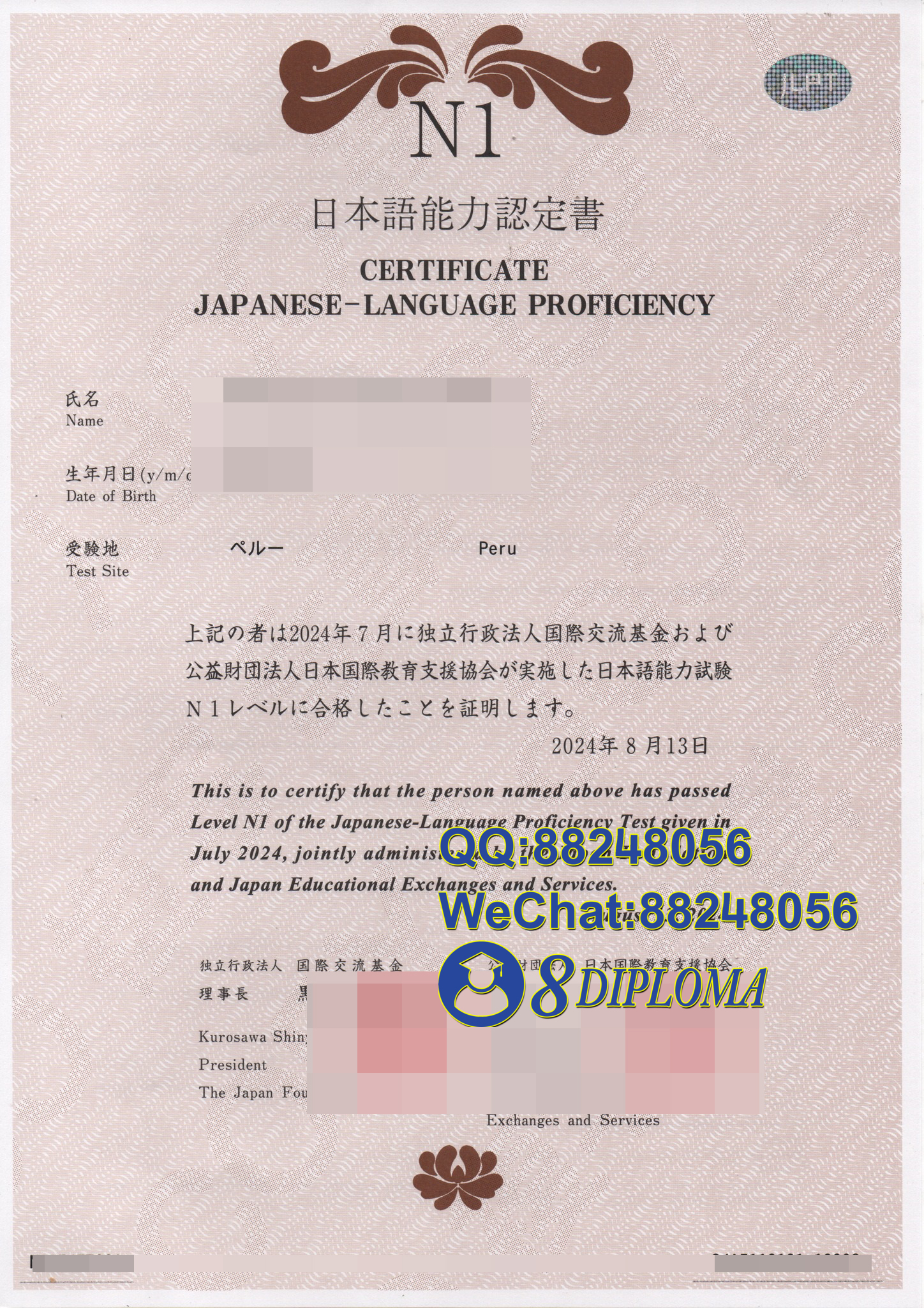 日本日语能力证书学位记毕业证成绩单原版复刻日本学历文凭留信认证留才学生卡