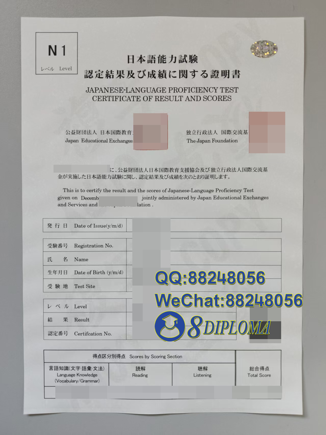 日本日语能力证书成绩单学位记毕业证成绩单原版复刻日本学历文凭留信认证留才学生卡