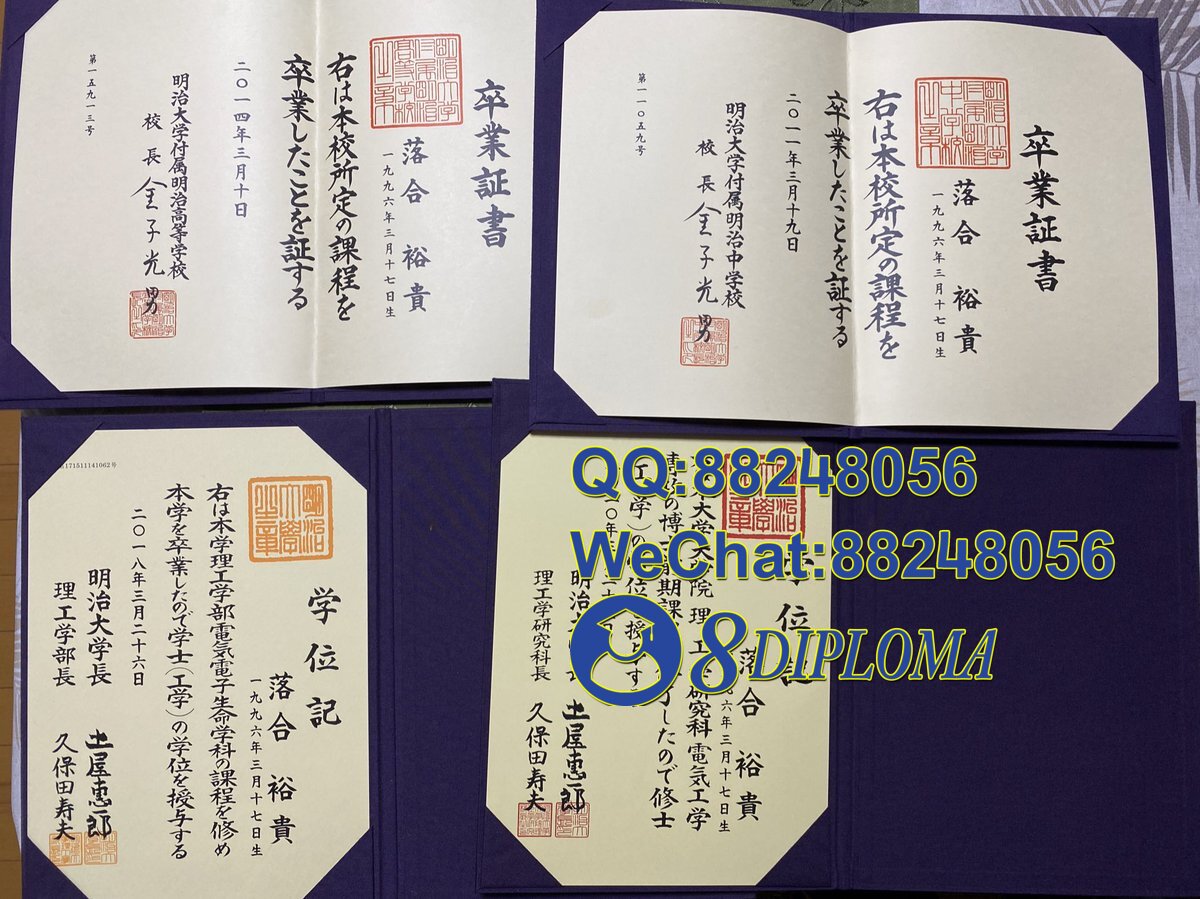 日本明治大学学位记毕业证成绩单原版复刻日本学历文凭留信认证留才学生卡
