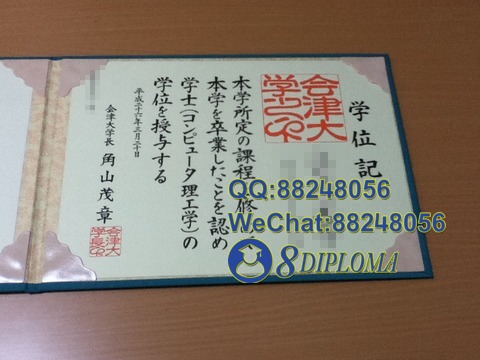 日本會津大學学位记毕业证成绩单原版复刻日本学历文凭留信认证留才学生卡