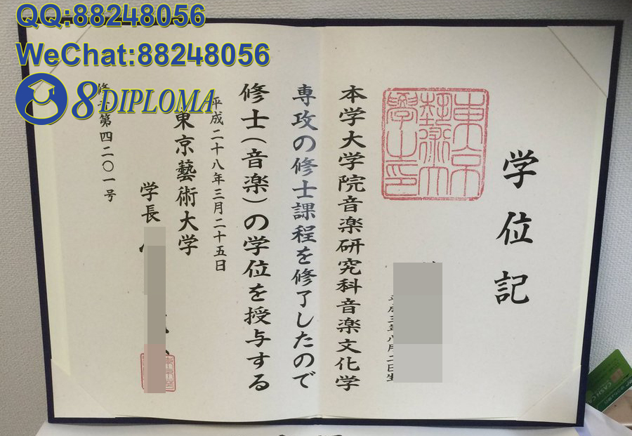 日本東京学芸大学学位记毕业证成绩单原版复刻日本学历文凭留信认证留才学生卡