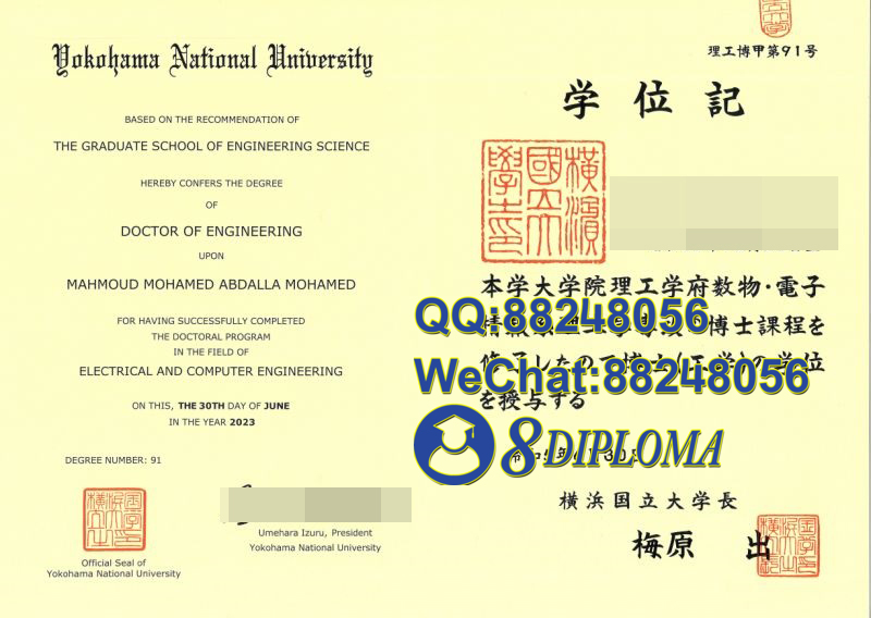 日本横滨国立大学学位记毕业证成绩单原版复刻日本学历文凭留信认证留才学生卡