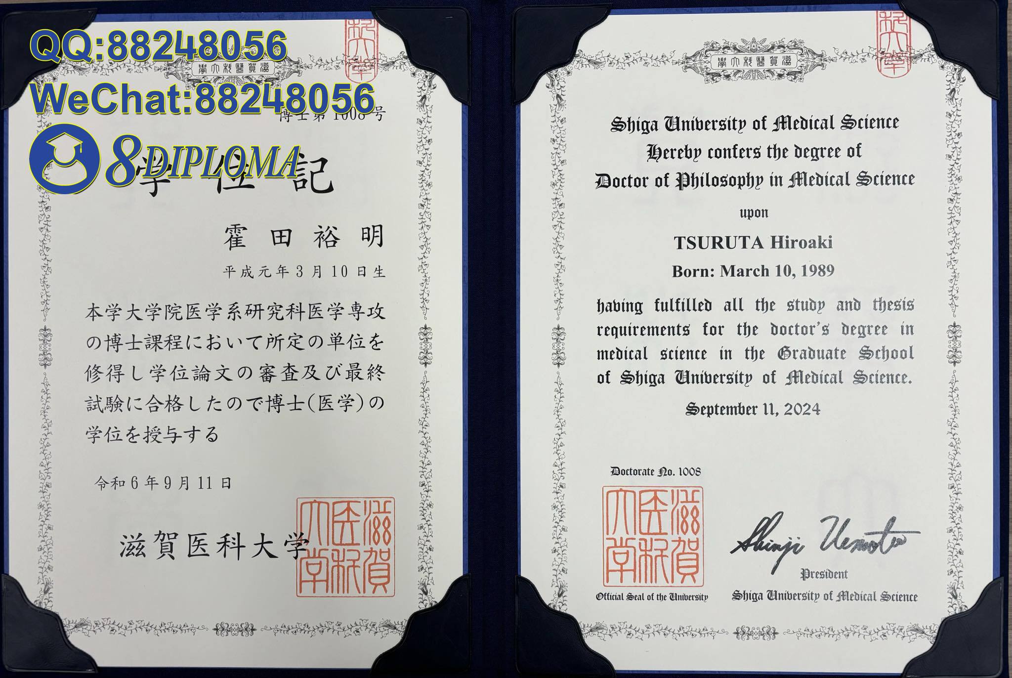日本滋贺医科大学学位记毕业证成绩单原版复刻日本学历文凭留信认证留才学生卡