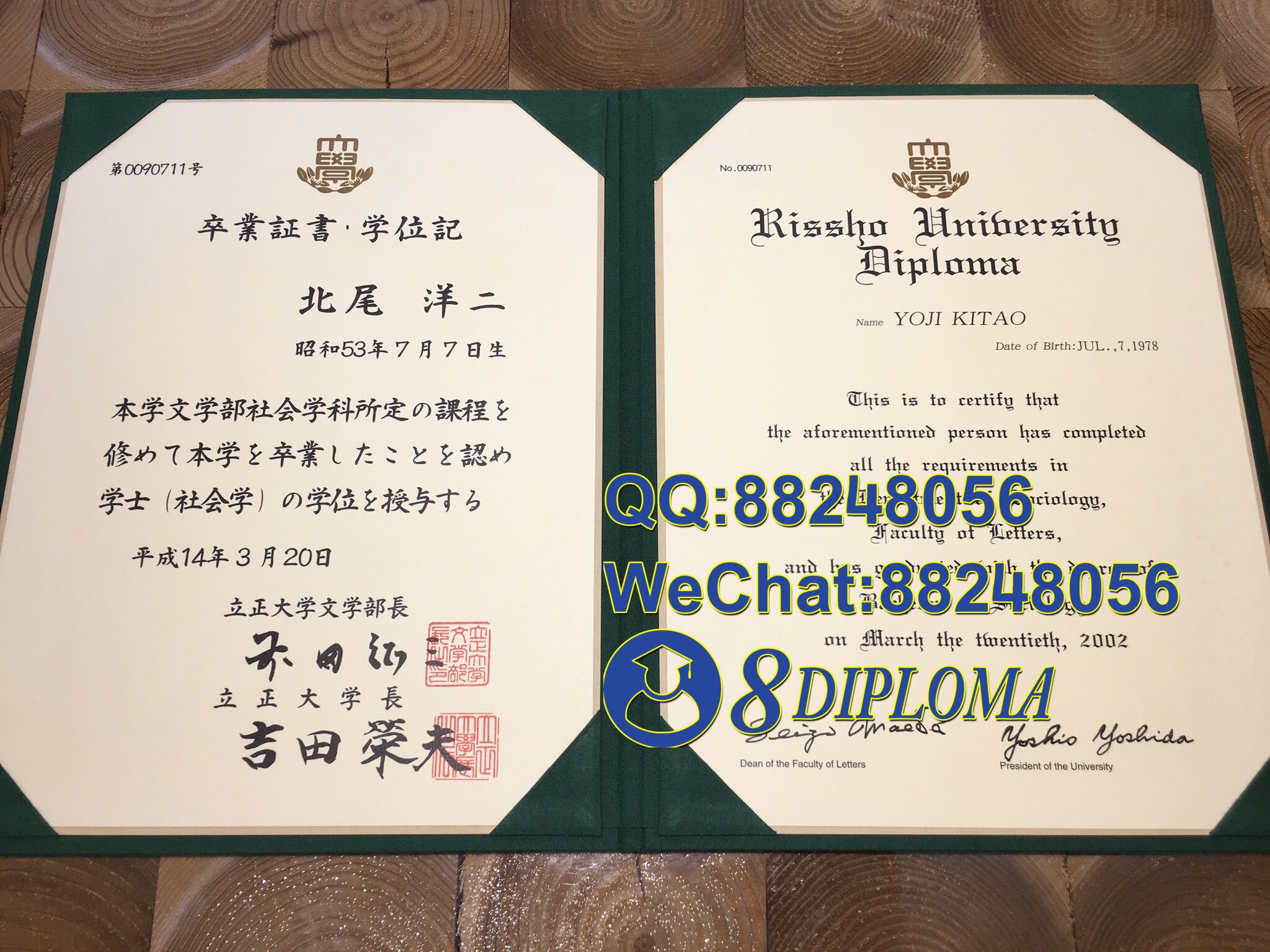 日本立正大学学位记毕业证成绩单原版复刻日本学历文凭留信认证留才学生卡