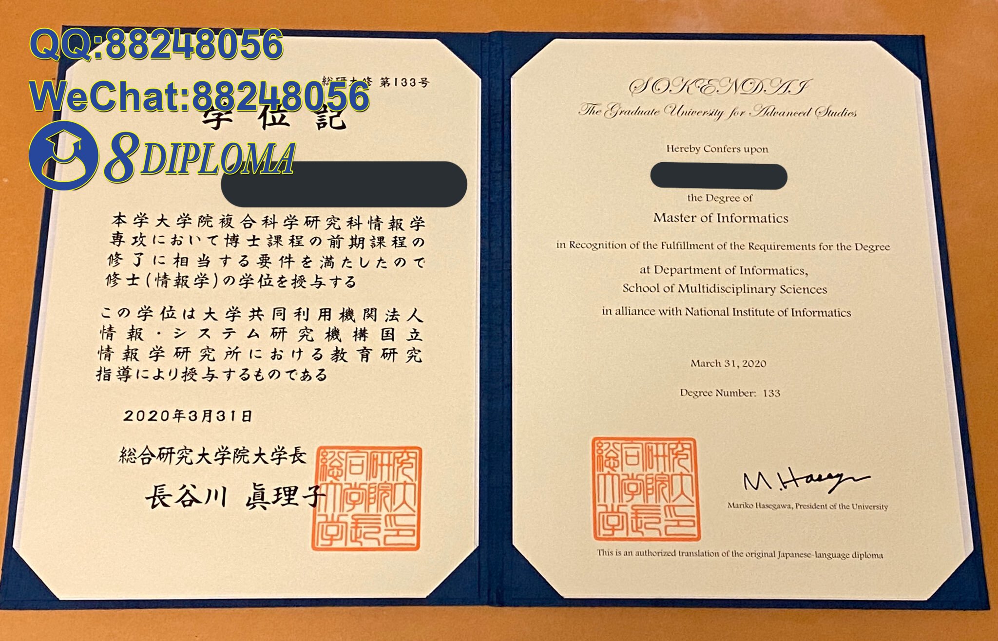 日本综合研究大学院大学学位记毕业证成绩单原版复刻日本学历文凭留信认证留才学生卡