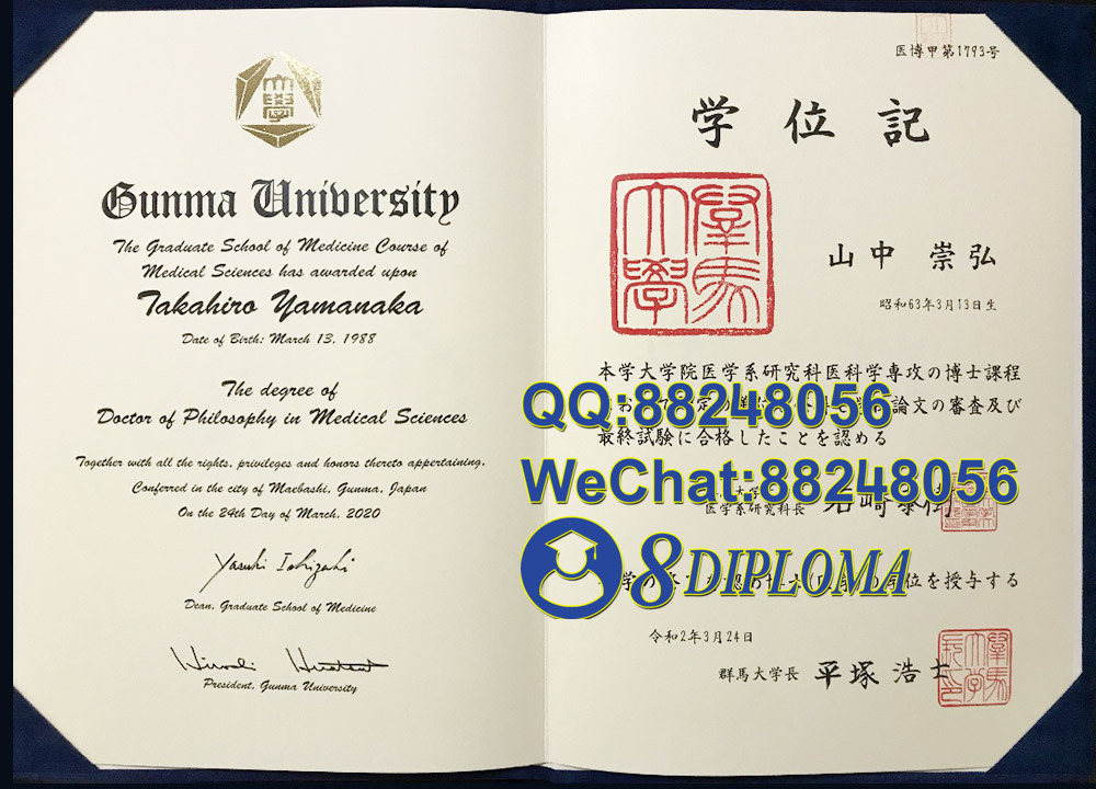 日本群马大学学位记毕业证成绩单原版复刻日本学历文凭留信认证留才学生卡