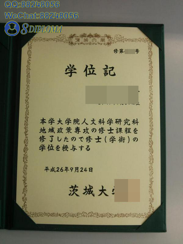 日本茨城大学学位记毕业证成绩单原版复刻日本学历文凭留信认证留才学生卡