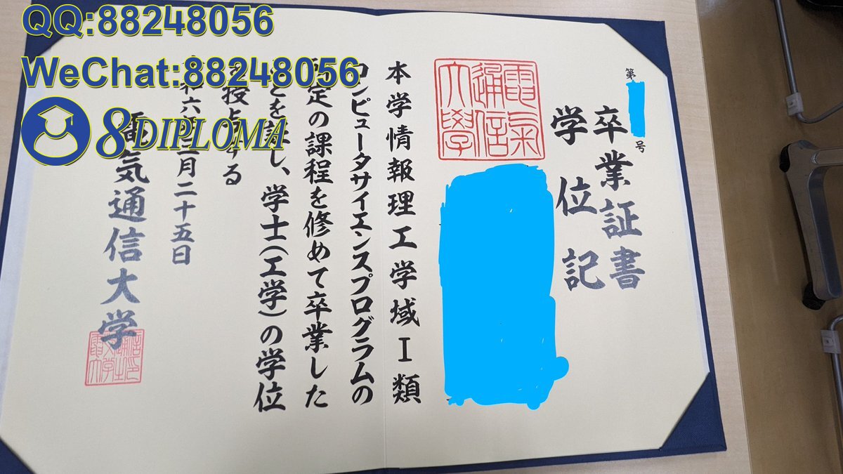 日本電気通信大学学位记毕业证成绩单原版复刻日本学历文凭留信认证留才学生卡