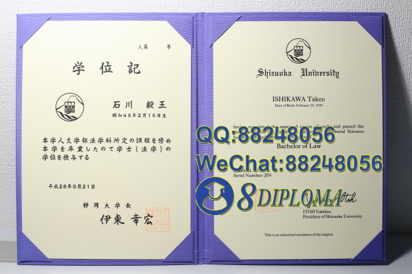 日本静岡大学学位记毕业证成绩单原版复刻日本学历文凭留信认证留才学生卡