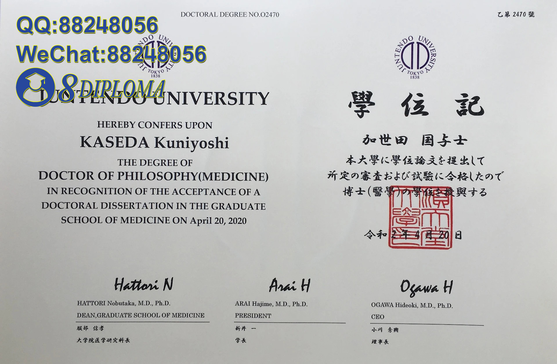 日本顺天堂中英文大学学位记毕业证成绩单原版复刻日本学历文凭留信认证留才学生卡