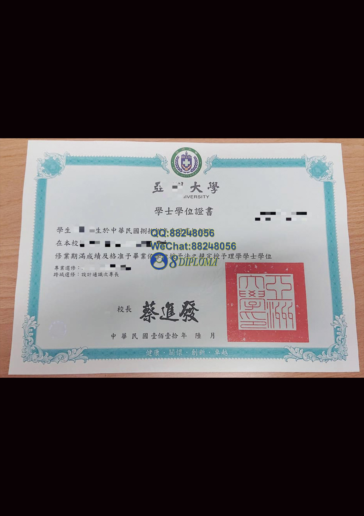 亚洲大学毕业证与成绩单