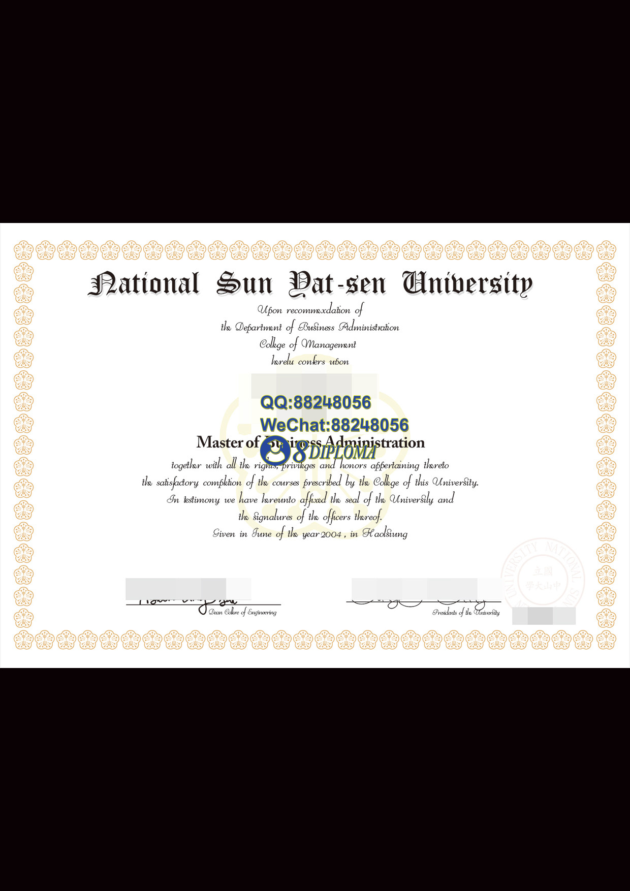 国立中山大学毕业证与成绩单